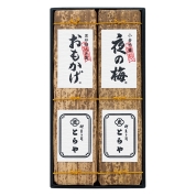 ［とらや］竹皮包羊羹２本入　Ｔ－２