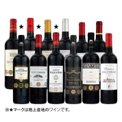 ［ボルドー金賞受賞赤ワイン１２本セット］