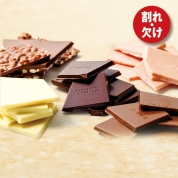 ［割りチョコレート］５品目詰合せ