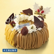 【新宿店お渡し】37[shirokane sweets TOKYO]皇室献上栗 山江栗とシルクスイートのモンブランリース ハーフ＆ハーフ