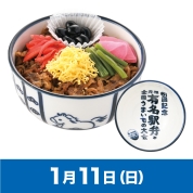 【駅弁大会】01/11受取　［福廼家］但馬の里和牛丼