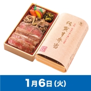【駅弁大会】01/06受取　［カイロ堂］佐賀牛サーロイン・ランプステーキ&すき焼き弁当