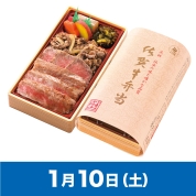【駅弁大会】01/10受取　［カイロ堂］佐賀牛サーロイン・ランプステーキ&すき焼き弁当