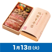 【駅弁大会】01/13受取　［カイロ堂］佐賀牛サーロイン・ランプステーキ&すき焼き弁当