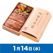 【駅弁大会】01/14受取　［カイロ堂］佐賀牛サーロイン・ランプステーキ&すき焼き弁当