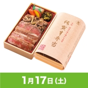 【駅弁大会】01/17受取　［カイロ堂］佐賀牛サーロイン・ランプステーキ&すき焼き弁当