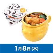 【駅弁大会】01/08受取　［淡路屋］玄品　金色のふぐ弁当