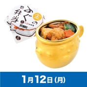 【駅弁大会】01/12受取　［淡路屋］玄品　金色のふぐ弁当