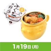 【駅弁大会】01/19受取　［淡路屋］玄品　金色のふぐ弁当