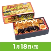 【駅弁大会】01/18受取　［松浦商店］大海老フライ＆味噌ヒレカツ弁当
