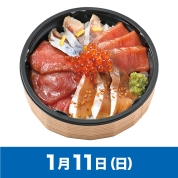 【駅弁大会】01/11受取　［若廣］漬け4種　味比べ丼