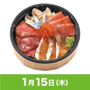 【駅弁大会】01/15受取　［若廣］漬け4種　味比べ丼