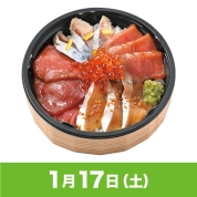 【駅弁大会】01/17受取　［若廣］漬け4種　味比べ丼