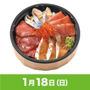 【駅弁大会】01/18受取　［若廣］漬け4種　味比べ丼