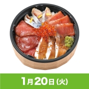 【駅弁大会】01/20受取　［若廣］漬け4種　味比べ丼