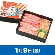 【駅弁大会】01/09受取　［駅弁たかの］香箱蟹ごはんのかにすし　