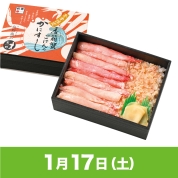 【駅弁大会】01/17受取　［駅弁たかの］香箱蟹ごはんのかにすし　