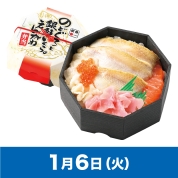 【駅弁大会】01/06受取　［神尾商事］のどぐろと銀鮭いくらのえんがわ弁当