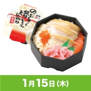 【駅弁大会】01/15受取　［神尾商事］のどぐろと銀鮭いくらのえんがわ弁当