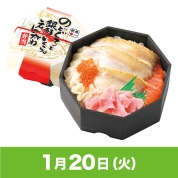 【駅弁大会】01/20受取　［神尾商事］のどぐろと銀鮭いくらのえんがわ弁当