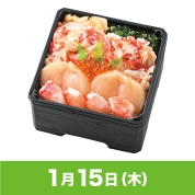 【駅弁大会】01/15受取　［釧祥館］タラバとずわいとほたてちらし