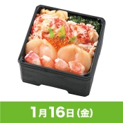 【駅弁大会】01/16受取　［釧祥館］タラバとずわいとほたてちらし