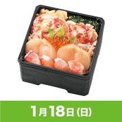 【駅弁大会】01/18受取　［釧祥館］タラバとずわいとほたてちらし