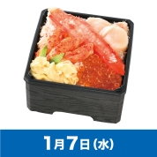 【駅弁大会】01/07受取　［旭川駅立売商会］たらば・花咲・ずわいの食べ比べ