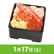 【駅弁大会】01/17受取　［旭川駅立売商会］たらば・花咲・ずわいの食べ比べ