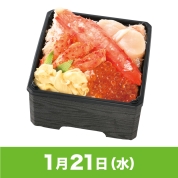 【駅弁大会】01/21受取　［旭川駅立売商会］たらば・花咲・ずわいの食べ比べ