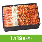 【駅弁大会】01/19受取　［一乃松］せいこかに寿し