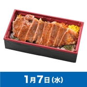 【駅弁大会】01/07受取　［しまだフーズ］常陸牛サーロインステーキ重