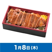 【駅弁大会】01/08受取　［しまだフーズ］常陸牛サーロインステーキ重