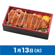 【駅弁大会】01/13受取　［しまだフーズ］常陸牛サーロインステーキ重