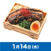 【駅弁大会】01/14受取　［松栄軒］大ぶり！トロッと角煮めし