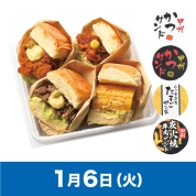 【駅弁大会】01/06受取　［駅弁の丸政］4種の丸政四天王サンド