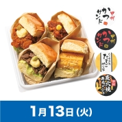【駅弁大会】01/13受取　［駅弁の丸政］4種の丸政四天王サンド