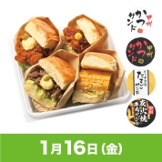 【駅弁大会】01/16受取　［駅弁の丸政］4種の丸政四天王サンド