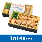 【駅弁大会】01/14受取　［駅マルシェわんだらぁず］能登中島駅弁「能登のふくめし」