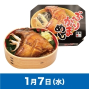 【駅弁大会】01/07受取　［ますのすし本舗 源］ぶりかまめし