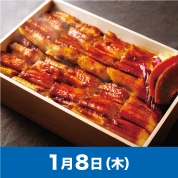 【駅弁大会】01/08受取　［姫路まねき］たけだの穴子めし　　　　