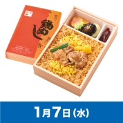 【駅弁大会】01/07受取　［花善］鶏めし弁当