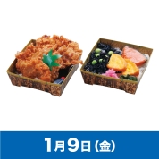 【駅弁大会】01/09受取　［かもめ弁当］二段重　秘伝だれ唐揚げ弁当