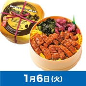 【駅弁大会】01/06受取　［壺屋］うなぎまぶし