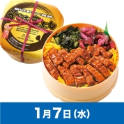 【駅弁大会】01/07受取　［壺屋］うなぎまぶし