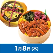 【駅弁大会】01/08受取　［壺屋］うなぎまぶし