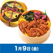 【駅弁大会】01/09受取　［壺屋］うなぎまぶし