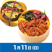 【駅弁大会】01/11受取　［壺屋］うなぎまぶし