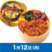 【駅弁大会】01/12受取　［壺屋］うなぎまぶし
