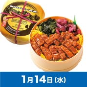【駅弁大会】01/14受取　［壺屋］うなぎまぶし